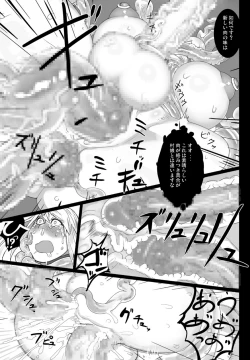 Page 3 of Agrias Messatsu