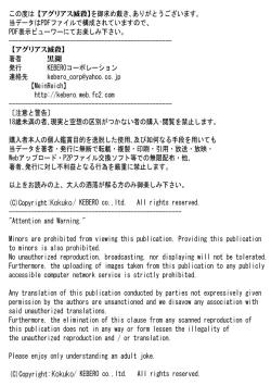 Page 9 of Agrias Messatsu