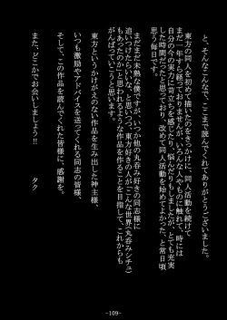 Page 109 of Tsukamatte Marunomarete