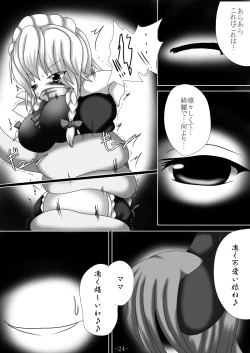 Page 24 of Tsukamatte Marunomarete