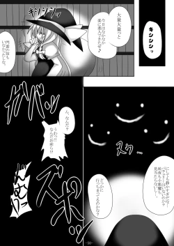 Page 50 of Tsukamatte Marunomarete