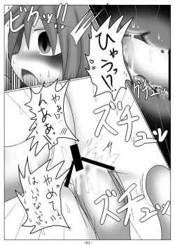 Page 61 of Tsukamatte Marunomarete