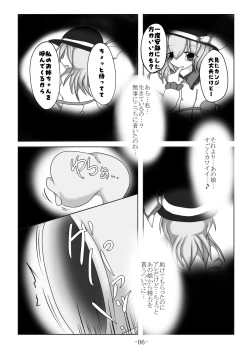 Page 6 of Tsukamatte Marunomarete