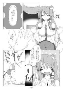 Page 79 of Tsukamatte Marunomarete