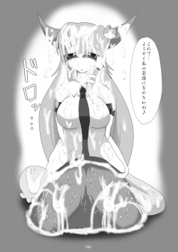 Page 96 of Tsukamatte Marunomarete