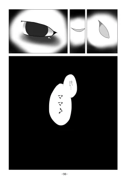 Page 98 of Tsukamatte Marunomarete
