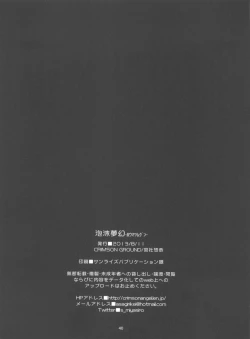 Page 39 of Houmatsu Mugen