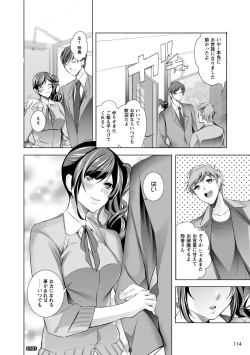 Page 113 of Momoiro Hatsujou Face