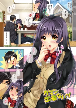 Page 20 of Momoiro Hatsujou Face