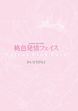 Page 2 of Momoiro Hatsujou Face