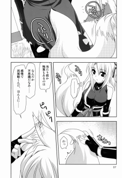 Page 7 of Wonderful Fox