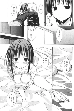 Page 129 of Bishoujo Teki Kaikatsu Ryoku 2006-06 Vol. 9