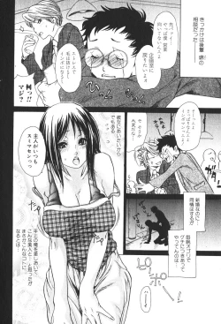 Page 140 of Bishoujo Teki Kaikatsu Ryoku 2006-06 Vol. 9