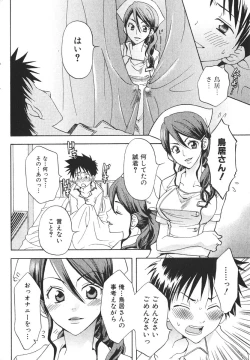 Page 166 of Bishoujo Teki Kaikatsu Ryoku 2006-06 Vol. 9