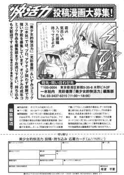 Page 193 of Bishoujo Teki Kaikatsu Ryoku 2006-06 Vol. 9