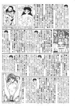 Page 200 of Bishoujo Teki Kaikatsu Ryoku 2006-06 Vol. 9