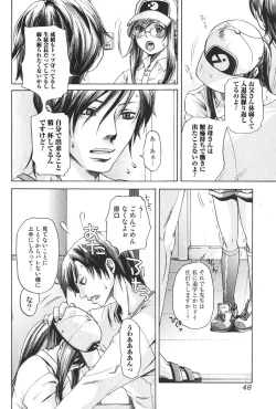 Page 48 of Bishoujo Teki Kaikatsu Ryoku 2006-06 Vol. 9