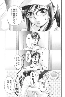 Page 49 of Bishoujo Teki Kaikatsu Ryoku 2006-06 Vol. 9