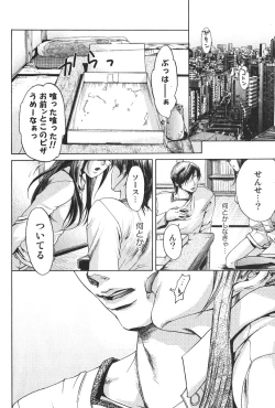 Page 50 of Bishoujo Teki Kaikatsu Ryoku 2006-06 Vol. 9