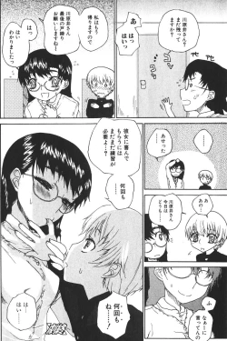 Page 98 of Bishoujo Teki Kaikatsu Ryoku 2006-06 Vol. 9