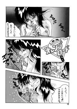 Page 13 of FINAL HOT SQUALL