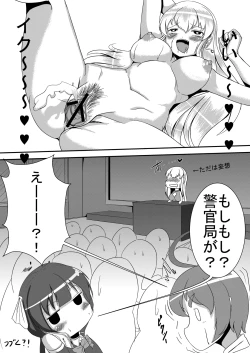 Page 4 of ベッキー妄想