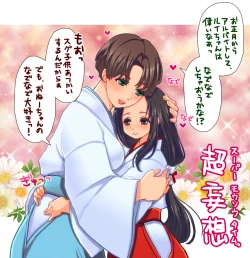 Page 5 of 百合・巫女・おねしょ。