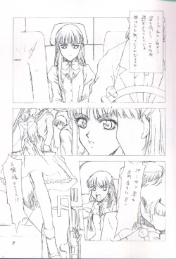 Page 2 of Dai Ichi Oujo Konoeshidan 2 - The First Royal Princess Of Guards Division 2