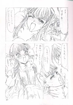 Page 6 of Dai Ichi Oujo Konoeshidan 2 - The First Royal Princess Of Guards Division 2