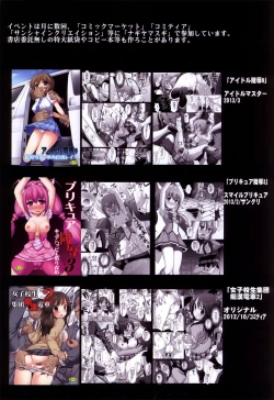 Page 17 of Touhou Ryoujoku 28 Aya, Momiji Douji Rape