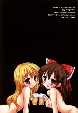 Page 18 of Touhou Ryoujoku 28 Aya, Momiji Douji Rape