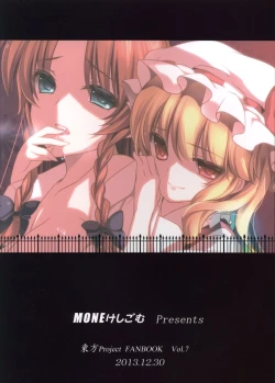 Page 23 of Meiling ga Ochite Shimau Hanashi F