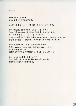 Page 2 of Yume no Itonami