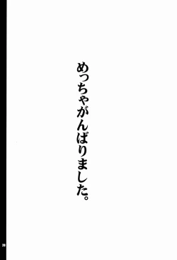 Page 21 of Souhana Yuugi ~Cocktails of Iku