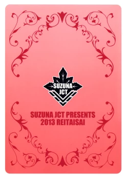 Page 23 of Souhana Yuugi ~Cocktails of Iku