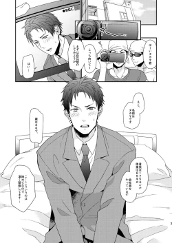 Page 3 of Wakeari nonke Anal Ochi