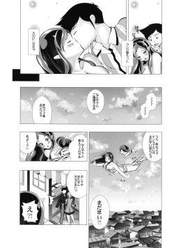 Page 24 of Dengeki Jealousy