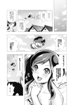 Page 3 of Dengeki Jealousy