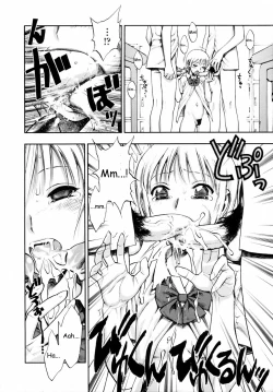 Page 83 of Waga Nikuni Muretsudoi, Kurae.