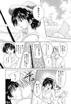 Page 42 of Tsuugeki! Anal Rape