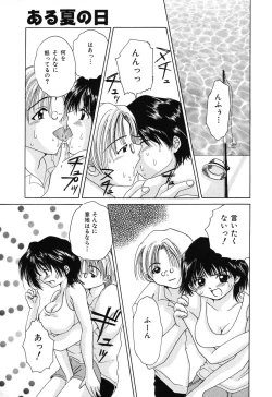 Page 43 of Tsuugeki! Anal Rape