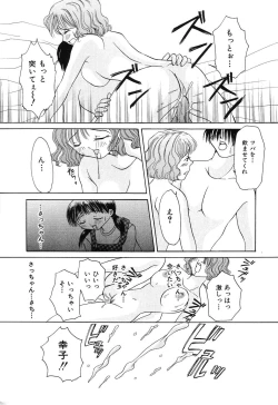 Page 73 of Tsuugeki! Anal Rape