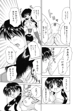 Page 79 of Tsuugeki! Anal Rape