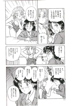 Page 115 of Koi no Marauder