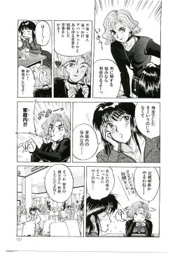 Page 130 of Koi no Marauder