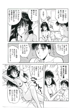 Page 146 of Koi no Marauder