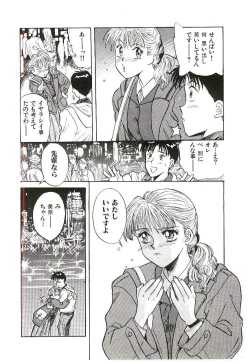 Page 153 of Koi no Marauder