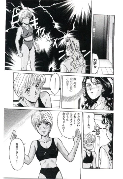 Page 16 of Koi no Marauder