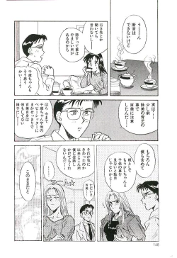 Page 171 of Koi no Marauder
