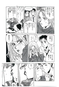 Page 178 of Koi no Marauder